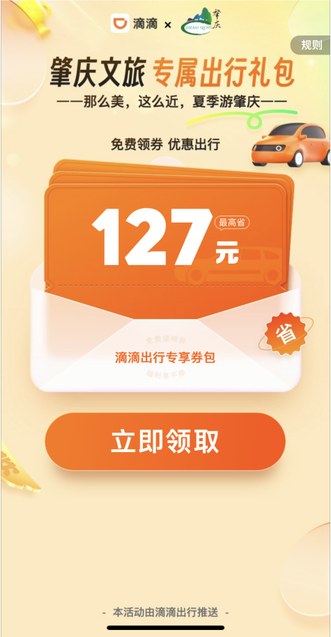 技术官员等, OgaK, 福利