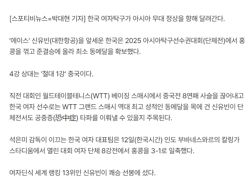 国队, 备受关注 国队, 备受关注