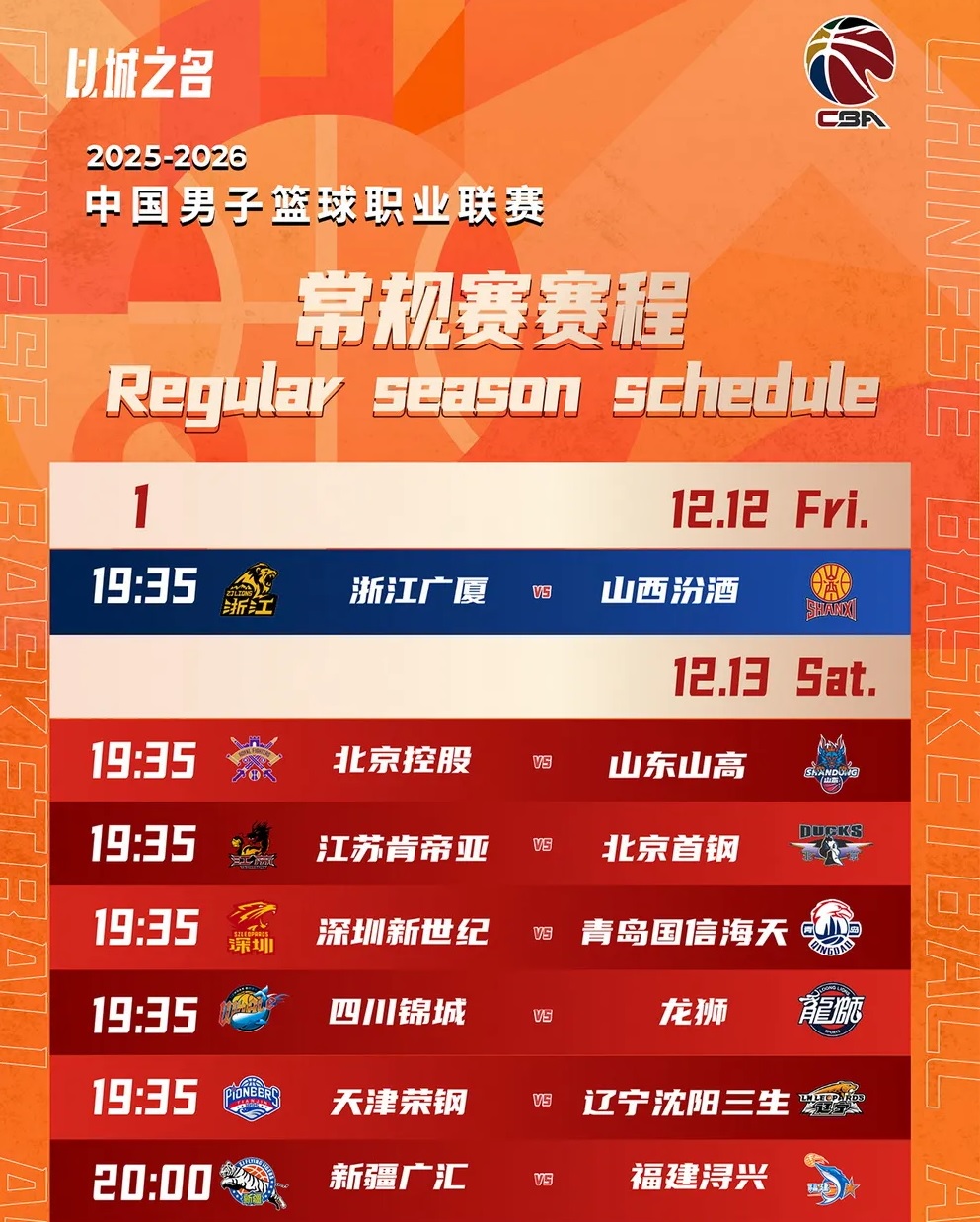 他们将在主 他们将在主